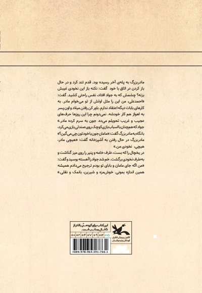 بازی ها و لحظه ها